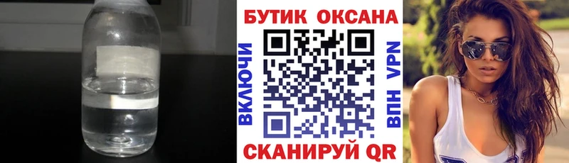 купить   Тюкалинск  Бутират BDO 33% 