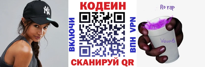 shop формула  цены наркотик  Тюкалинск  Codein напиток Lean (лин) 