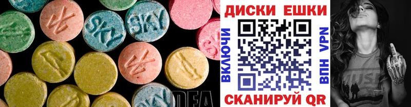 ЭКСТАЗИ диски  Тюкалинск 