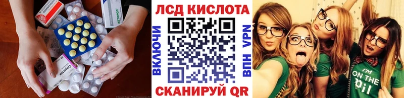 LSD-25 экстази кислота  Тюкалинск 