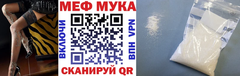 МЯУ-МЯУ мука  Тюкалинск 